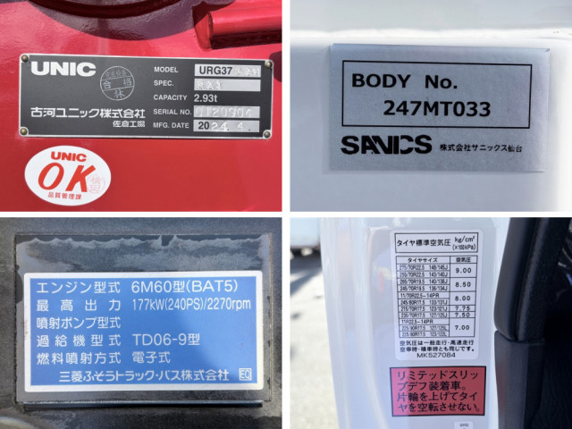 三菱ふそう ファイター 増トン Translation missing: ja.item.body_keijou_enum.body_keijou_carrier_other 2KG-FK62FZ(98113) 50枚目