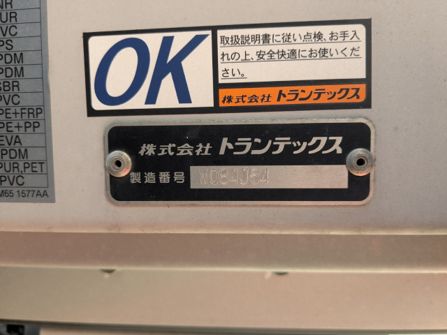 日野 レンジャー 中型 ウィング 2KG-FD2ABG(98122) 17枚目