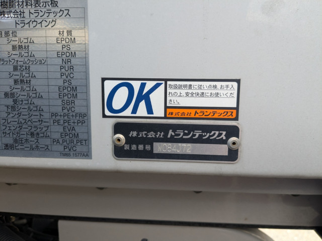 日野 レンジャー 小型 ウィング 2KG-FD2ABG(98123) 35枚目