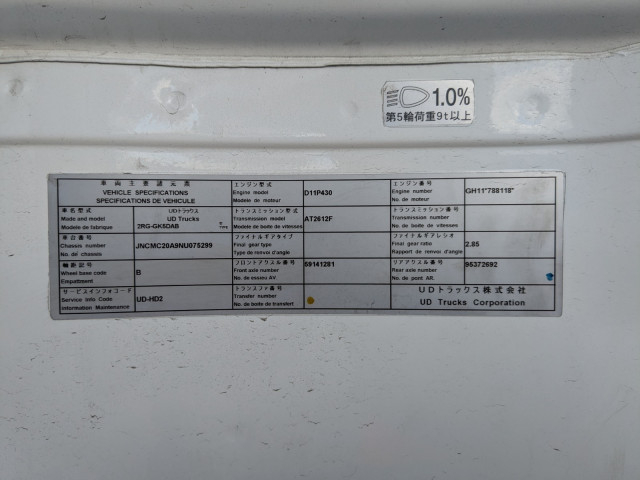 UDトラックス（日産） クオン 大型 トラクタ 2RG-GK5DAB(98128) 2枚目