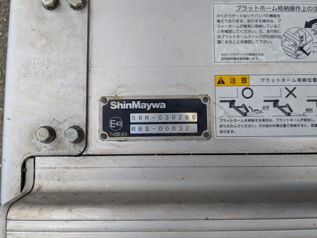 Hino profia Middle Freezer box_body 2KG-FD2ABG(98130) 13枚目