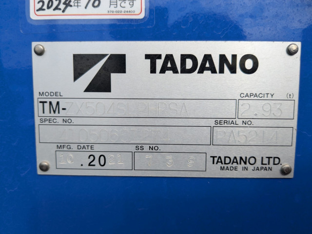 三菱ふそう ファイター 増トン 平ボディ（クレーン付） 2DG-FQ62F(98131) 25枚目