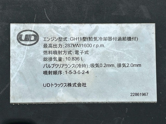 UDトラックス（日産） クオン 大型 ウィング 2PG-CG5CA(98138) 42枚目