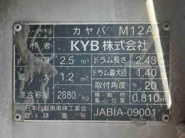 日野 デュトロ 小型 ミキサー車 TKG-XZU600E(98139) 19枚目