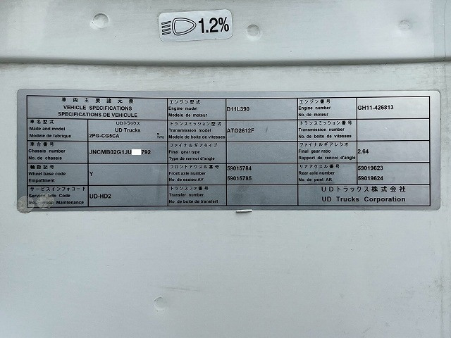 UDトラックス（日産） クオン 大型 ウィング 2PG-CG5CA(98138) 49枚目