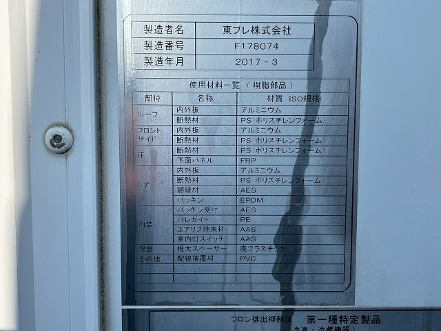 三菱ふそう キャンター 小型 冷蔵冷凍バン TPG-FBA50(98140) 16枚目