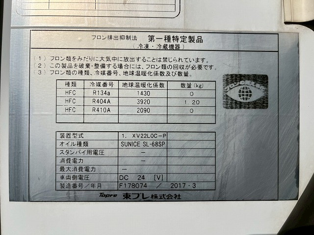 三菱ふそう キャンター 小型 冷蔵冷凍バン TPG-FBA50(98140) 17枚目