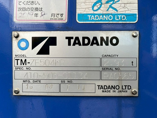 日野 プロフィア 大型 平ボディ（クレーン付） QPG-FW1EXEG(98142) 21枚目