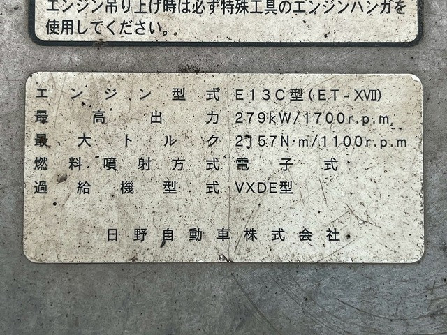 日野 プロフィア 大型 平ボディ（クレーン付） QPG-FW1EXEG(98142) 44枚目