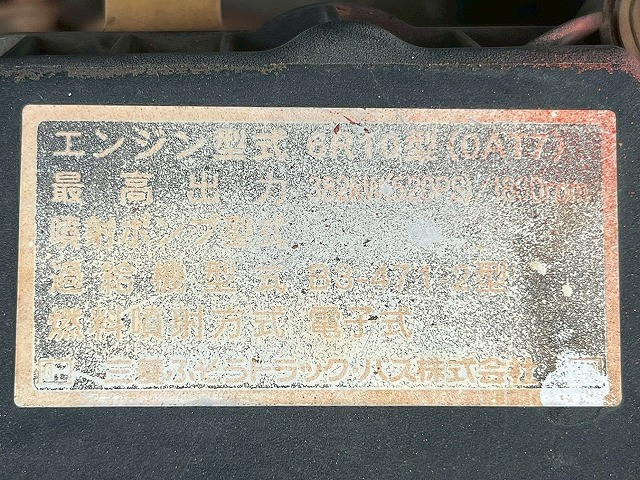 三菱ふそう スーパーグレート 大型 トラクタ QKG-FV60VJR(98146) 41枚目