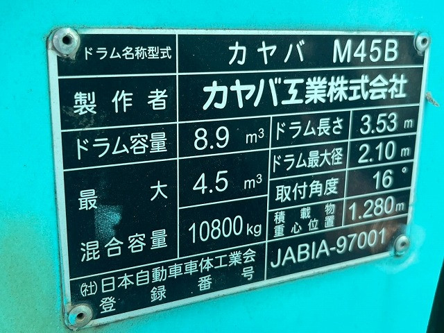 日野 レンジャー 増トン ミキサー車 LDG-GK8JKAA(98147) 16枚目