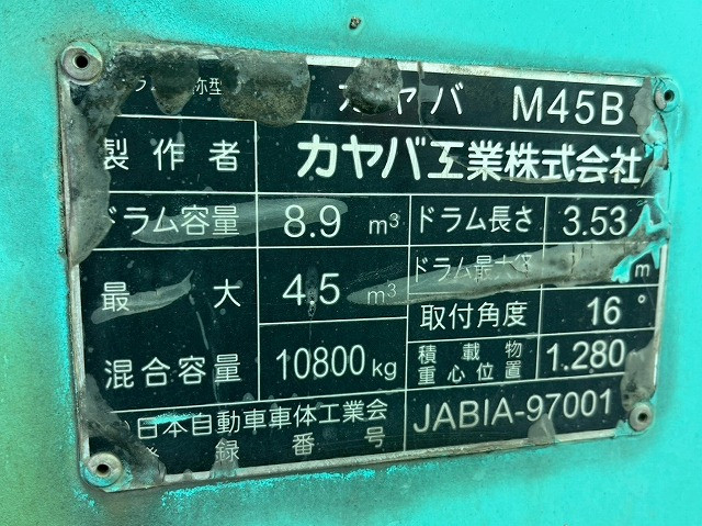 日野 レンジャー 増トン ミキサー車 LDG-GK8JKAA(98148) 16枚目
