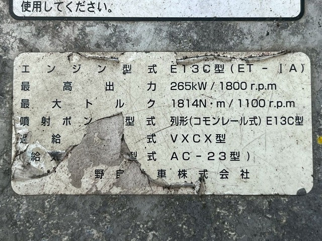 Hino profia Large Flat body KS-FR1EVJA(98154) 40枚目