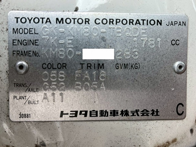 トヨタ タウンエース 小型 平ボディ GK-KM80(98155) 36枚目