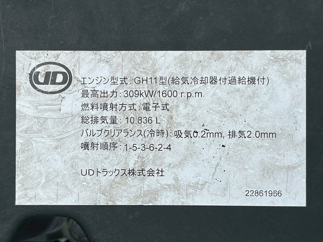 UDトラックス（日産） クオン 大型 トラクタ 2PG-GK5AAB(98159) 38枚目