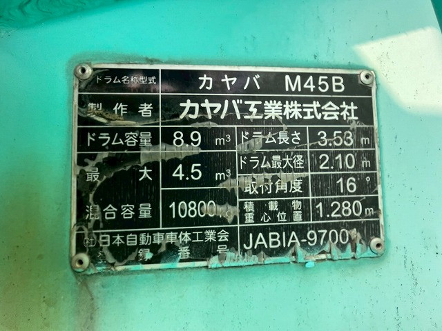 日野 レンジャー 増トン ミキサー車 LDG-GK8JKAA(98160) 21枚目