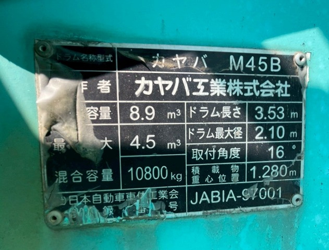 いすゞ フォワード 増トン ミキサー車 QDG-FVZ34U2(98161) 21枚目