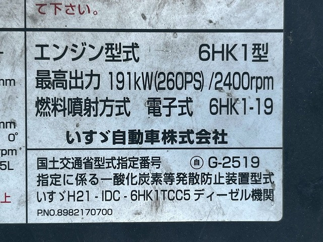 いすゞ フォワード 増トン ミキサー車 QDG-FVZ34U2(98161) 43枚目