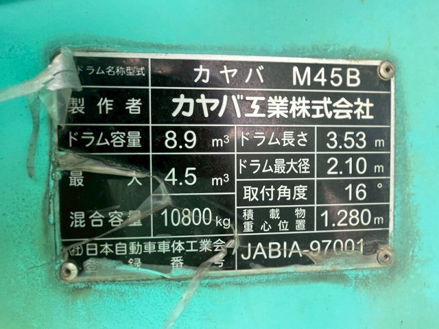 いすゞ フォワード 増トン ミキサー車 QDG-FVZ34U2(98162) 19枚目