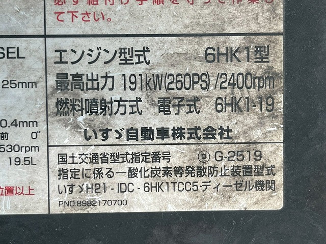いすゞ フォワード 増トン ミキサー車 QDG-FVZ34U2(98162) 41枚目