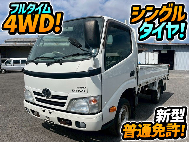 トヨタ ダイナ 小型 平ボディ LDF-KDY281(98164) 1枚目