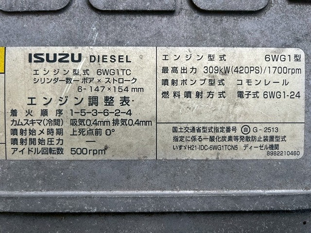 いすゞ ギガ 大型 トラクタ QKG-EXD52AD(98169) 41枚目