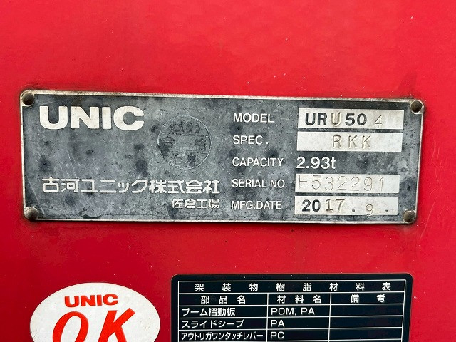 三菱ふそう スーパーグレート 大型 平ボディ（クレーン付） 2PG-FS74HZ(98175) 18枚目