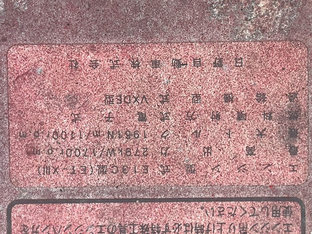 Hino profia Large Soil dump QKG-FS1EKDA(98179) 43枚目