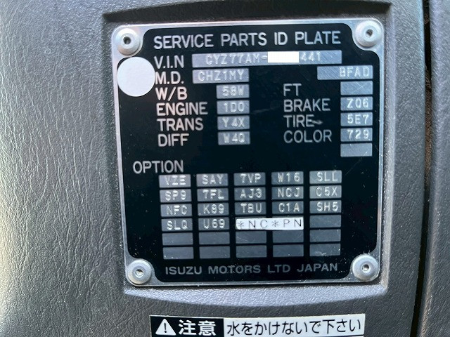 いすゞ ギガ 大型 コンテナ専用車 QKG-CYZ77AM(98182) 49枚目