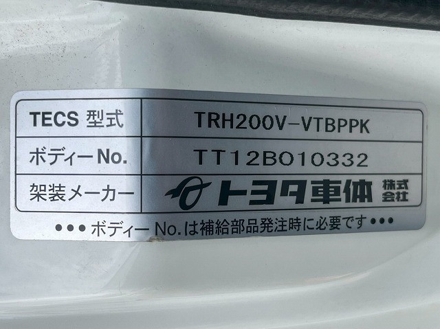 トヨタ レジアスエース 小型 冷蔵冷凍バン CBF-TRH200V(98187) 19枚目