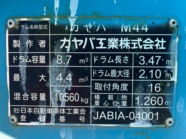 Hino profia Large Mixer trucks QKG-FS1AKAA(98188) 16枚目