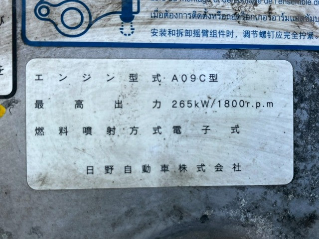 Hino profia Large Mixer trucks QKG-FS1AKAA(98188) 42枚目