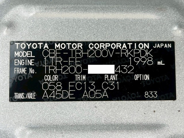 トヨタ レジアスエース 小型 冷蔵冷凍バン CBF-TRH200V(98187) 49枚目