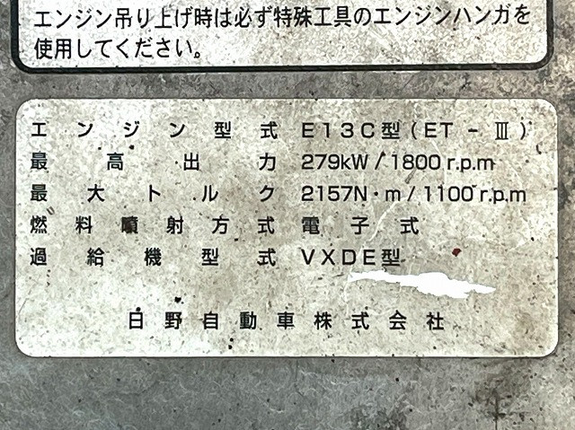 日野 プロフィア 大型 ウィング LKG-FW1EXBG(98190) 40枚目