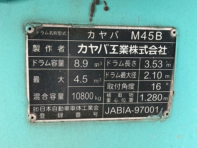 UDトラックス（日産） コンドル 増トン ミキサー車 QDG-PW39L(98198) 18枚目