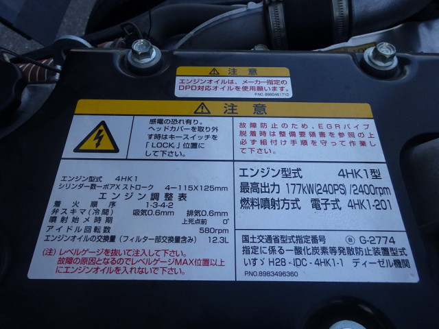 いすゞ フォワード 増トン 平ボディ 2RG-FTR90U2(98204) 47枚目