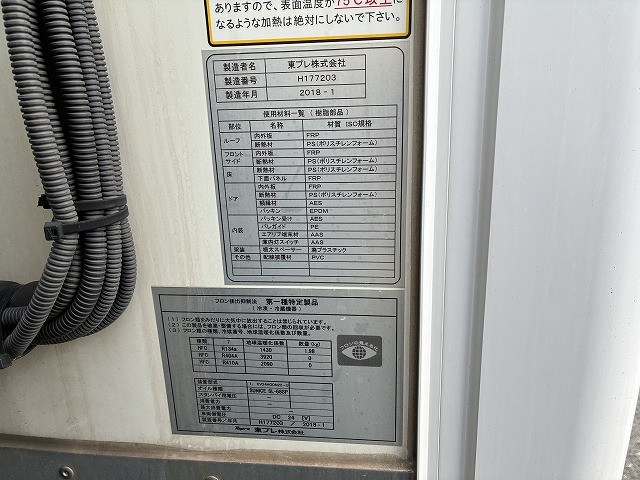 いすゞ エルフ 小型 冷蔵冷凍バン TSG-NPR85AN(98206) 19枚目