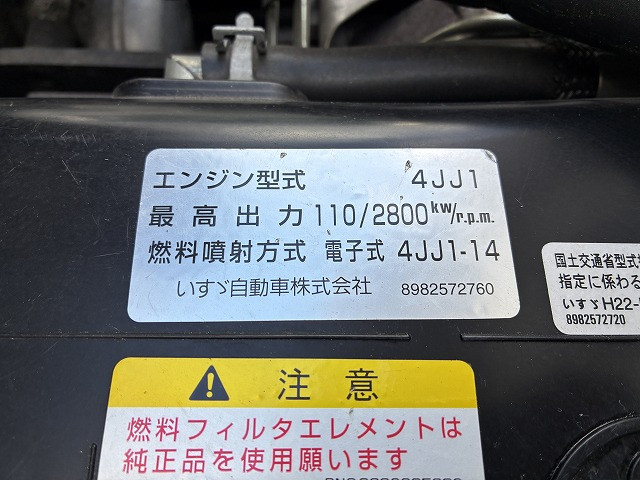 いすゞ エルフ 小型 冷蔵冷凍バン TSG-NPR85AN(98206) 45枚目