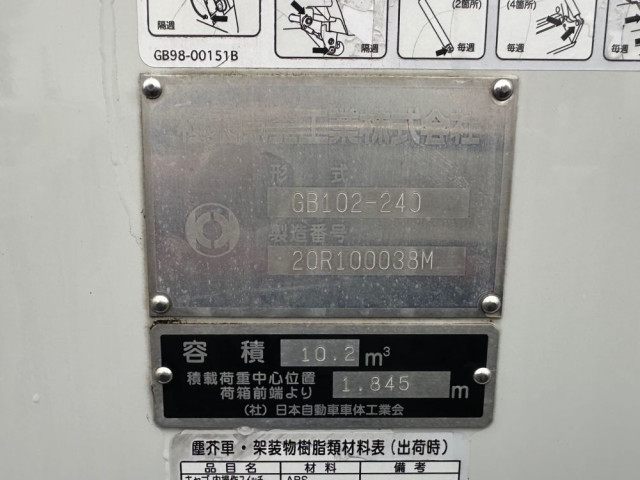 いすゞ フォワード 増トン 塵芥車（プレス式） 2PG-FSR90S2(98215) 23枚目