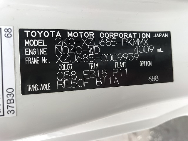 トヨタ ダイナ 小型 Wキャブ 2KG-XZU685(98222) 17枚目