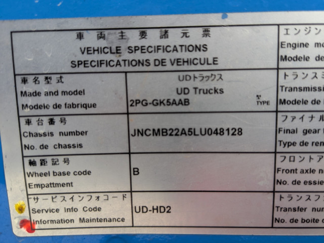UDトラックス（日産） クオン 大型 トラクタ 2PG-GK5AAB(98227) 2枚目