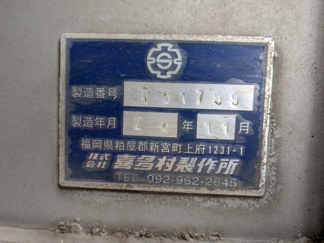 いすゞ ギガ 大型 平ボディ QKG-CYL77B(98255) 16枚目