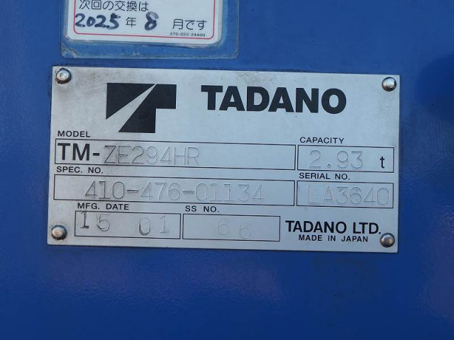 いすゞ エルフ 小型 平ボディ（クレーン付） SKG-NPR85YN(98266) 11枚目