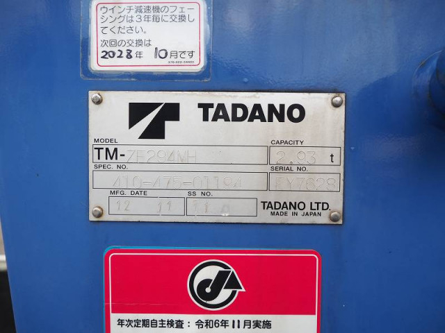 三菱ふそう キャンター 小型 平ボディ（クレーン付） TKG-FEB50(98273) 11枚目