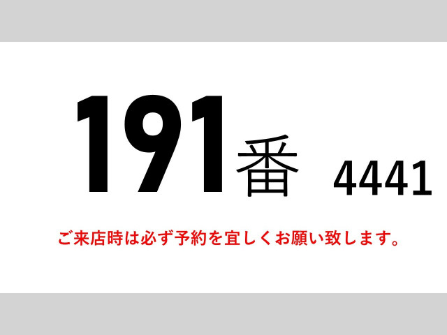 日野 レンジャー 中型 冷蔵冷凍バン 2KG-FC2ABA(98278) 2枚目