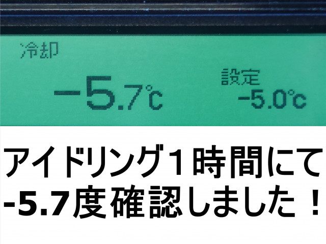 トヨタ ダイナ 小型 冷蔵冷凍バン TKG-XZU712(98283) 3枚目
