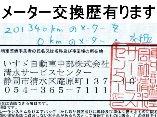 いすゞ フォワード 中型 ウィング TKG-FRR90T2(98285) 3枚目