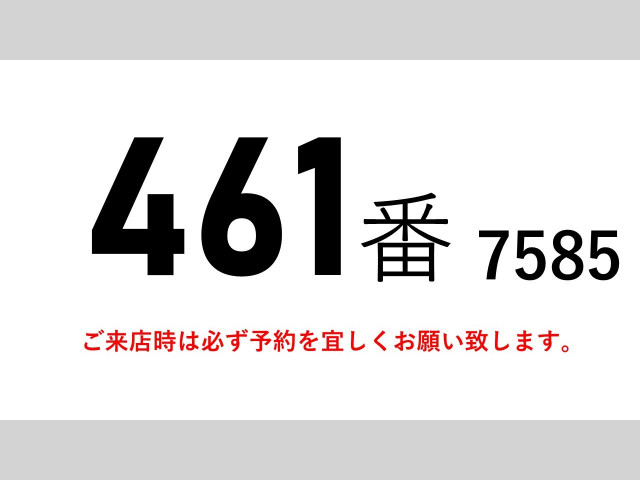 いすゞ ギガ 大型 冷蔵冷凍バン QKG-CYJ77B(98286) 2枚目