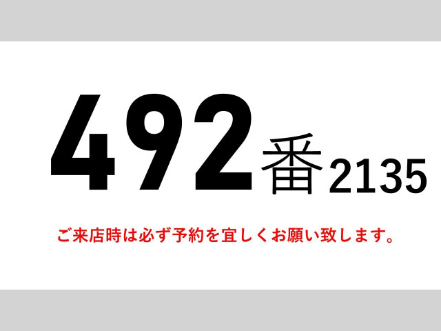 いすゞ フォワード 中型 ウィング TKG-FRR90S2(98292) 2枚目