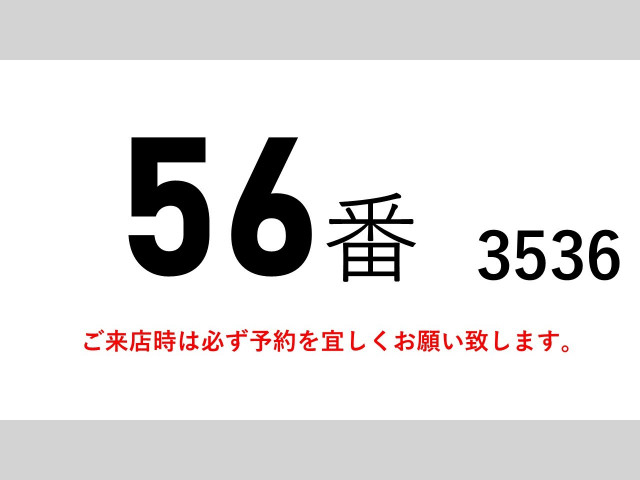 いすゞ フォワード 中型 ウィング TKG-FRR90S2(98295) 2枚目